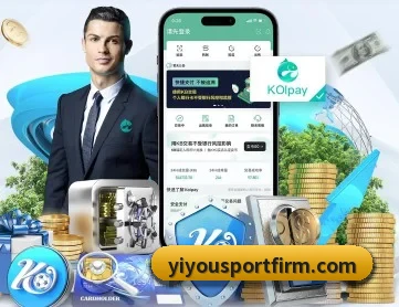 易游体育 APP