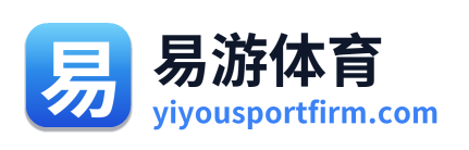 易游体育 Logo